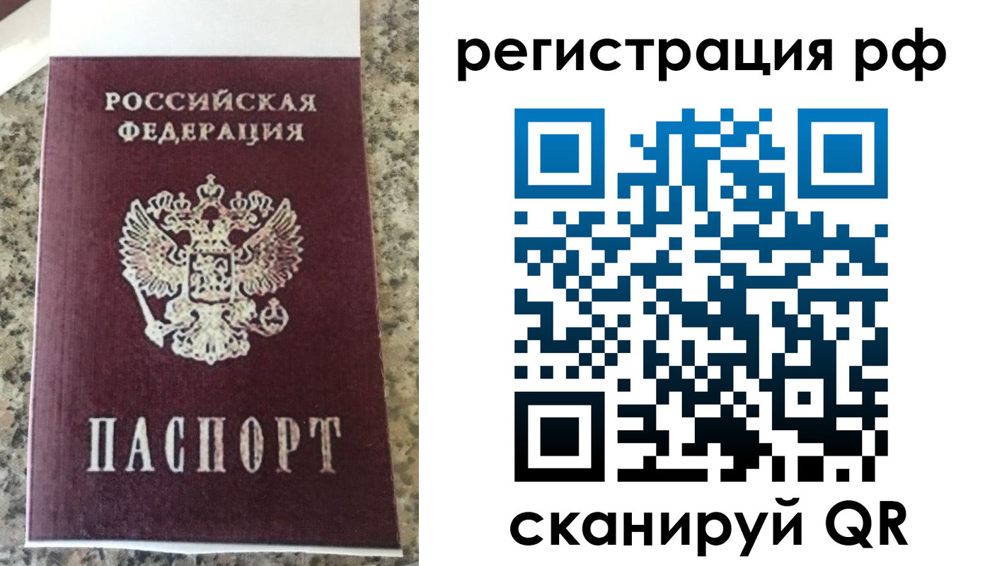 временная регистрация в Выксе