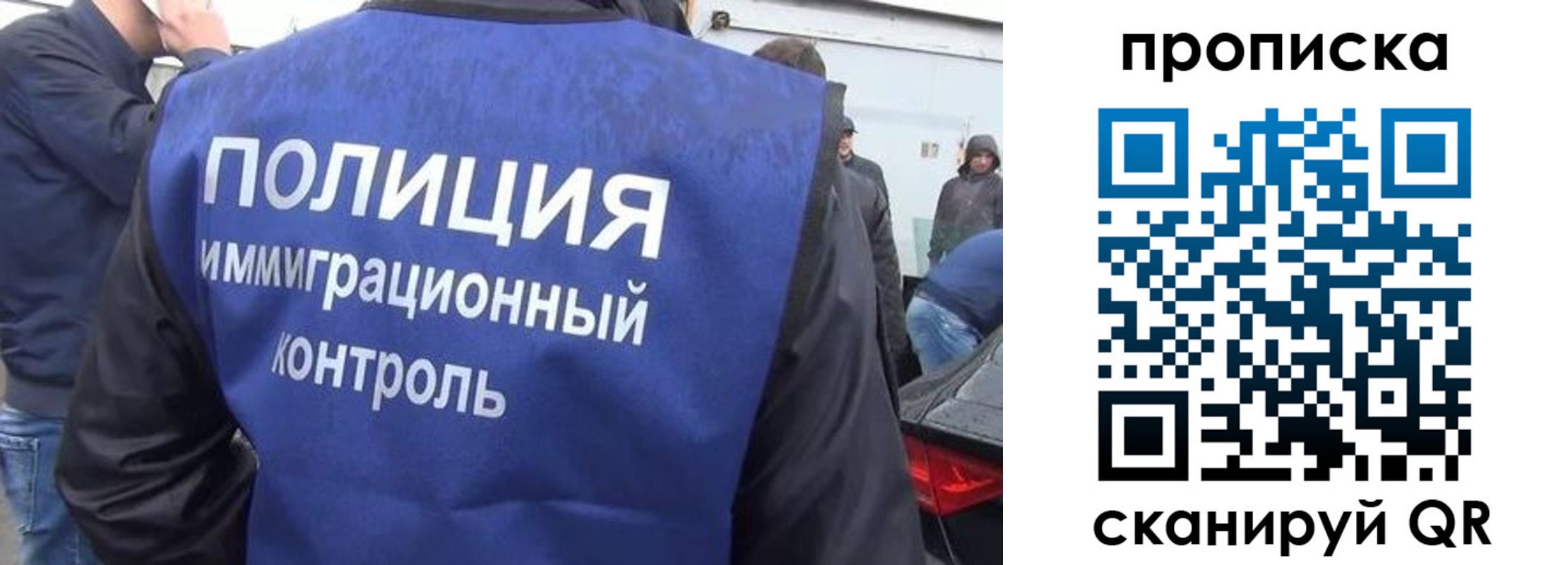 временная прописка в Выксе