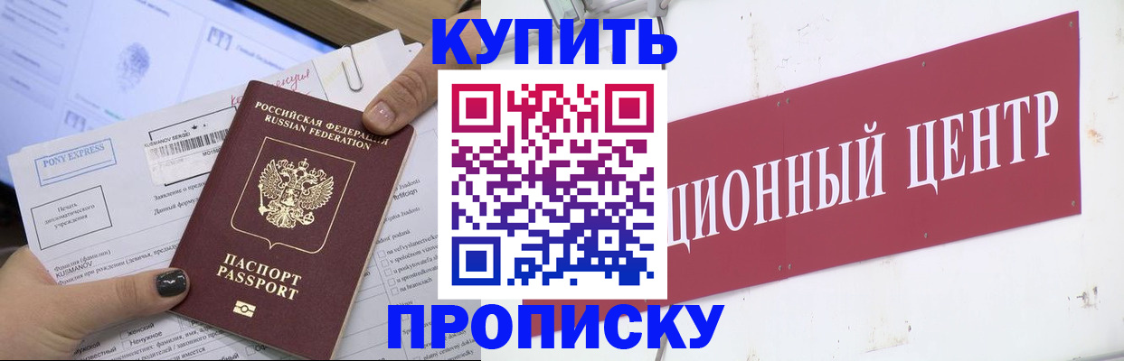 прописка поиск в Выксе