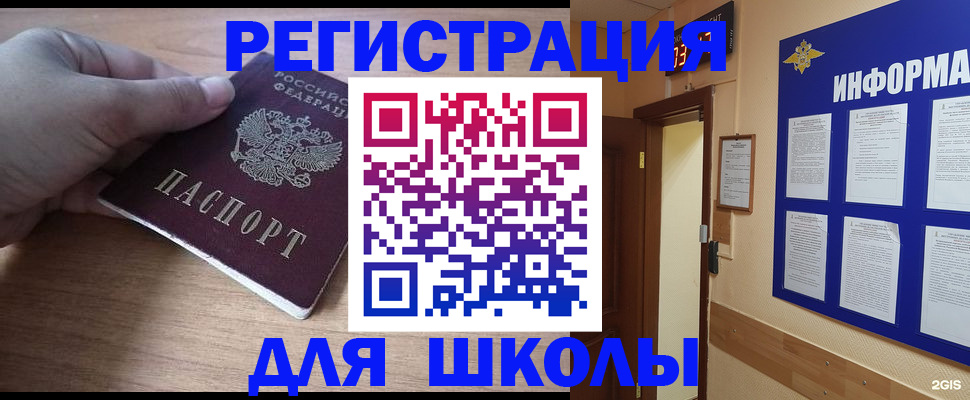 прописка регистрация в Выксе