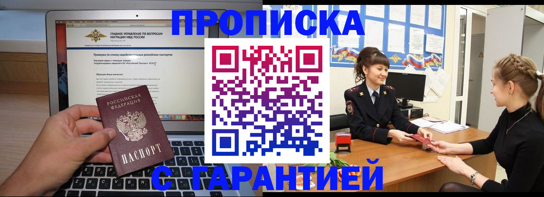 временная регистрация собственник в Выксе