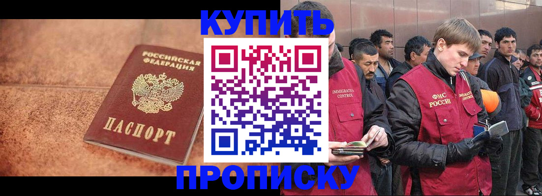 где прописаться в Выксе