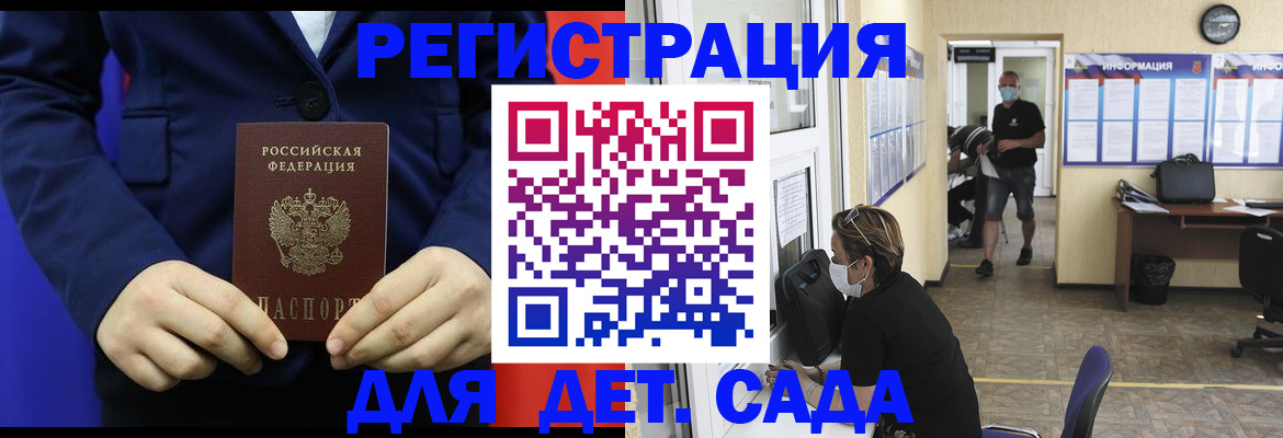 регистрация для школы в Выксе