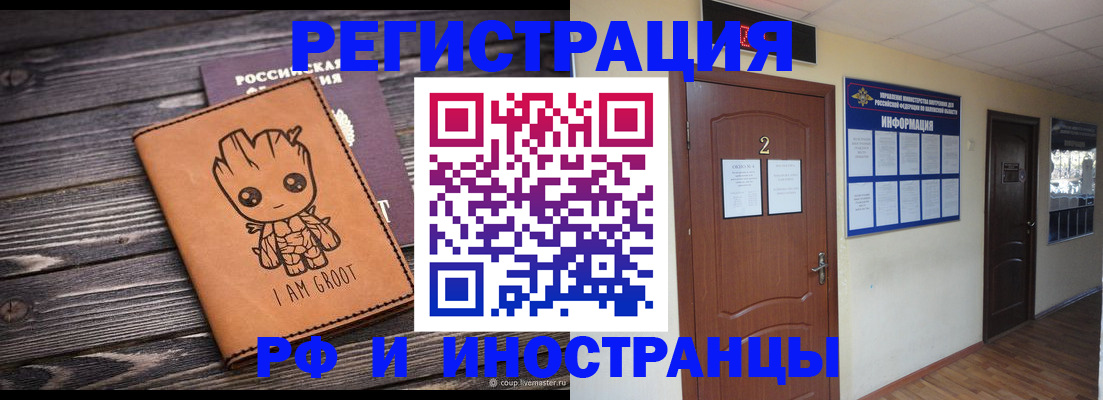 прописка штамп в Выксе